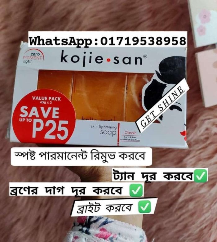 Kojie San Skin Lightening Soap