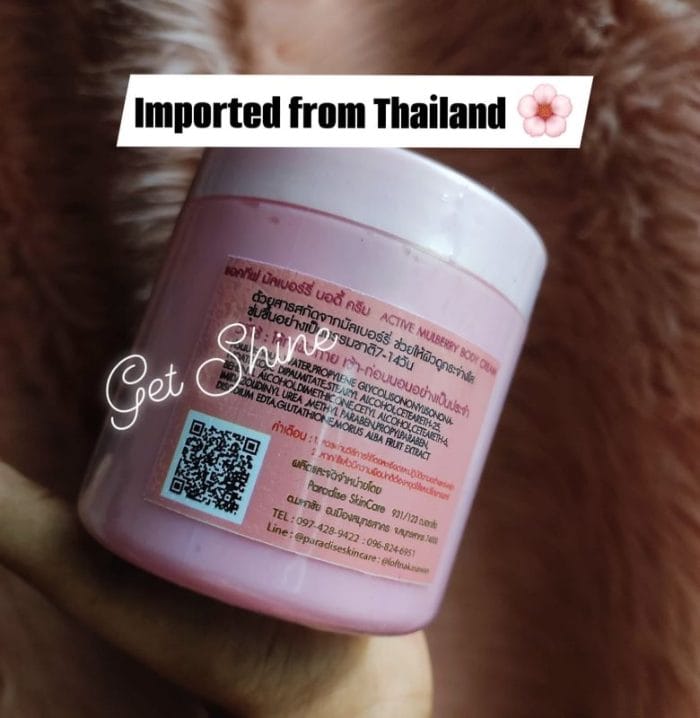 Paradise Skin Care Active Mulberry Body Cream