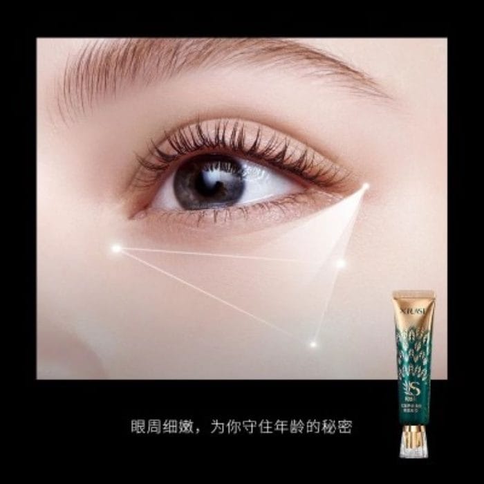 xiuse eye cream